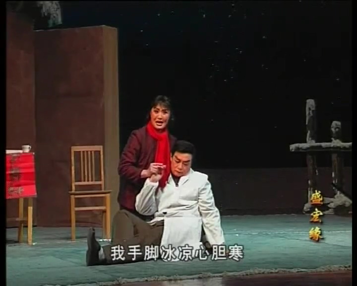 大型现代京剧――《盛宏缘》
