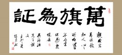 潍坊市民政局局长吴海源撰文“万旗为证”，对刘希山的贡献给予肯定